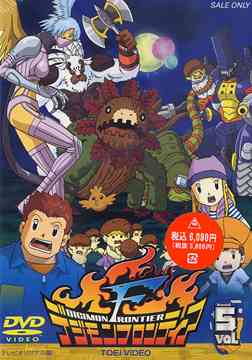 DVD Frontier 05
